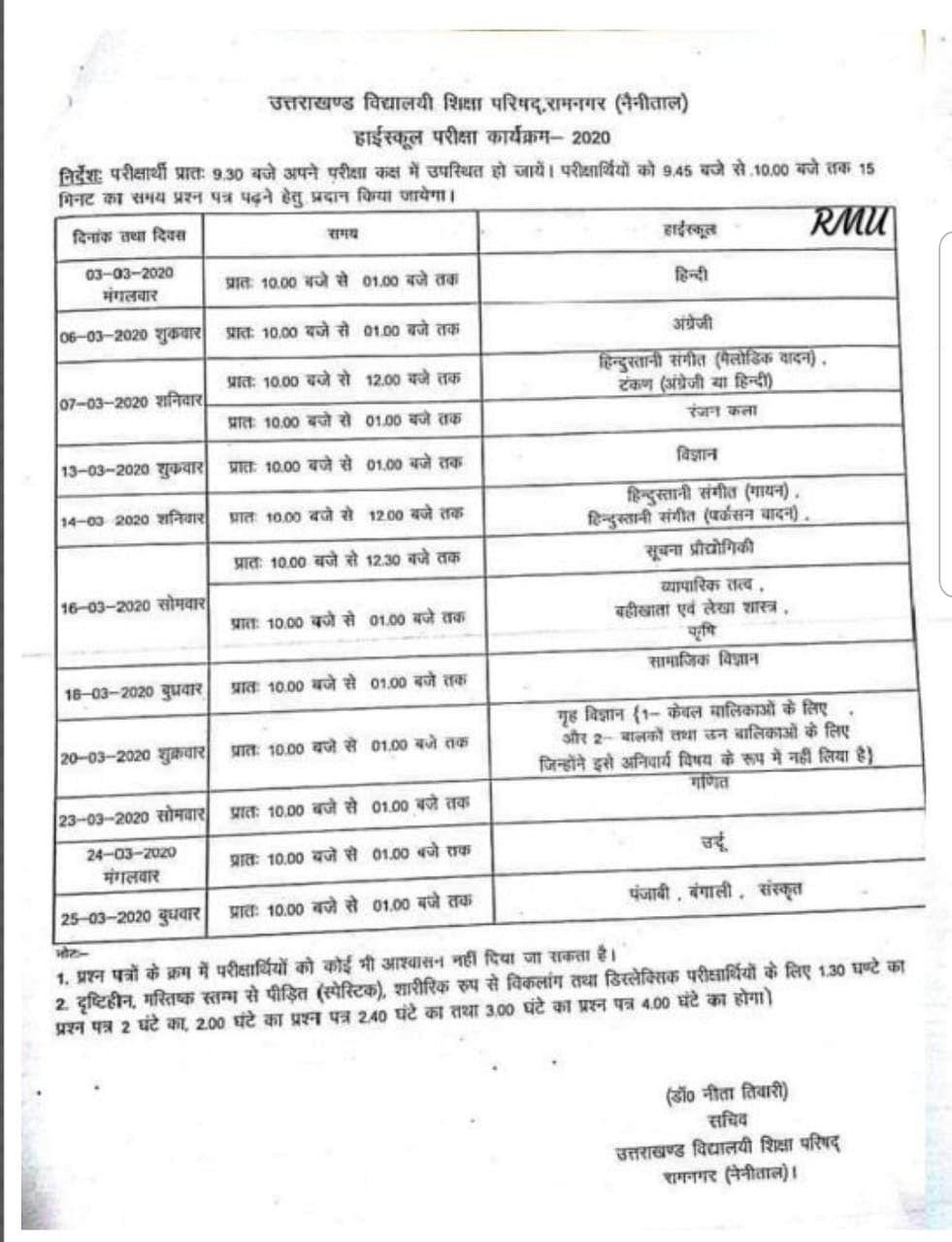 Uttarakhand Board Date Sheet 2020 Full Schedule