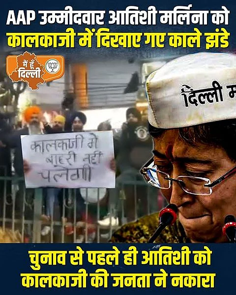 One of the paid promotions by Main Hoon Dilli page that attacks AAP Kalkaji candidate and senior leader Atishi Marlena Singh. 