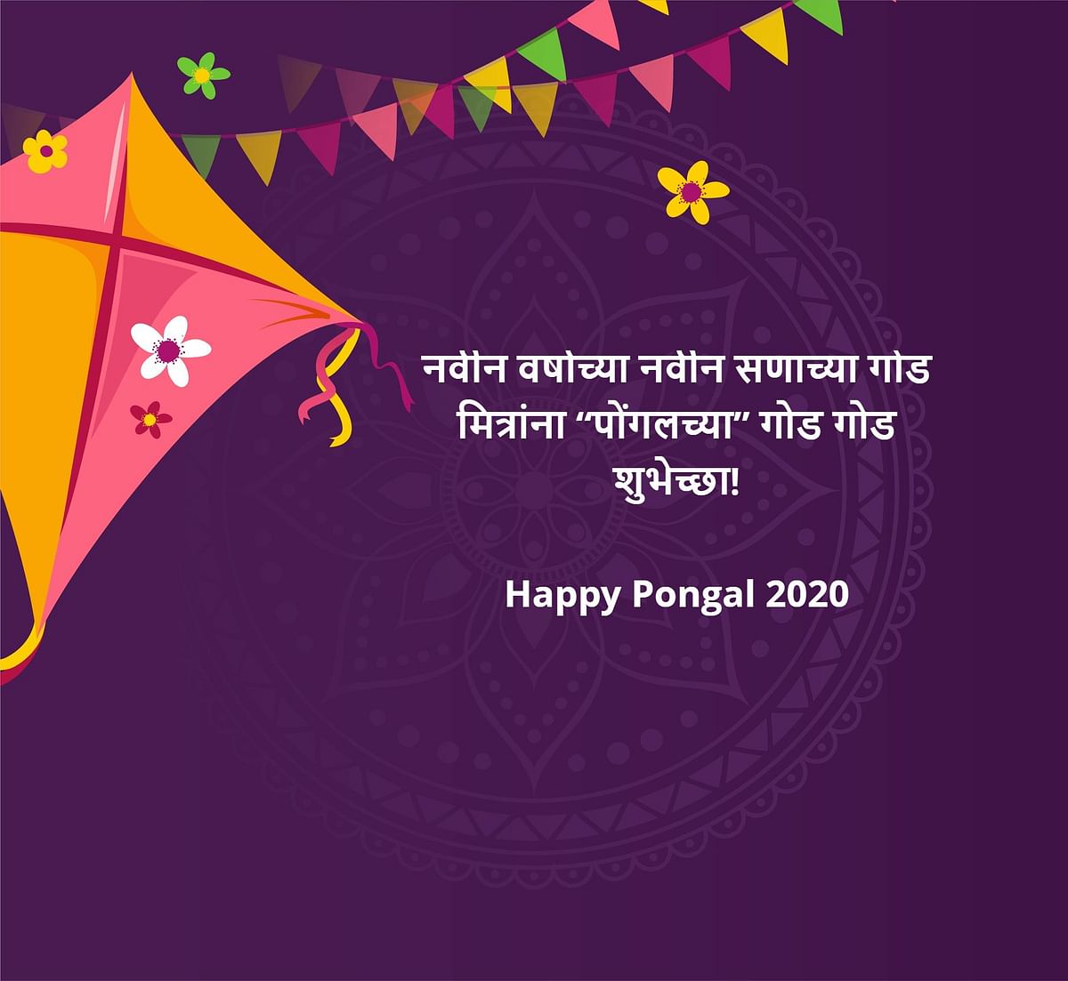 Here are some Pongal wishes you can send your loved ones.