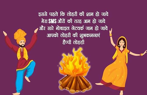 Celebrate Lohri 2020 festival by sending these wishes, images, quotes in English and Hindi.