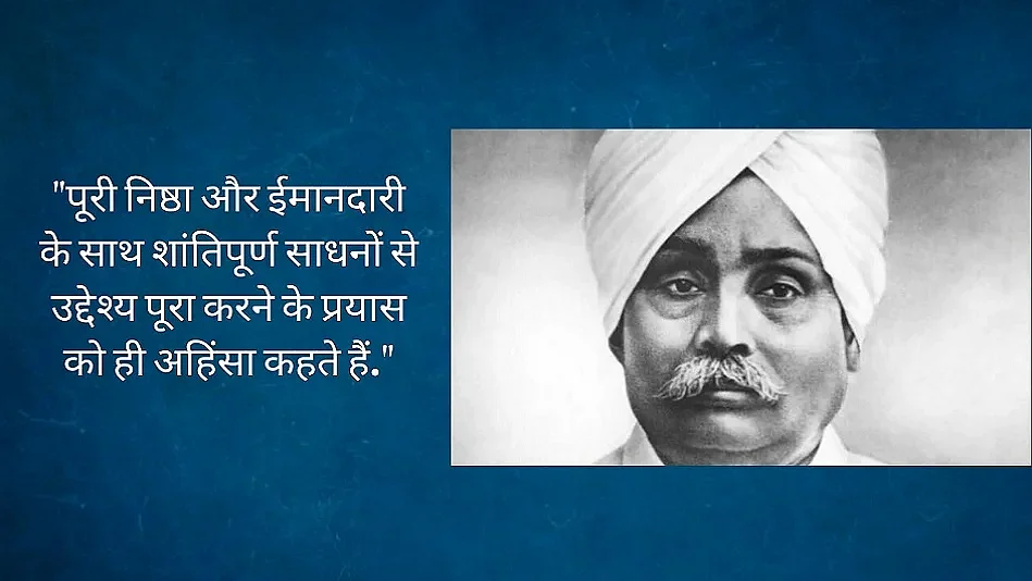 Lala Lajpat Rai Quotes in Hindi