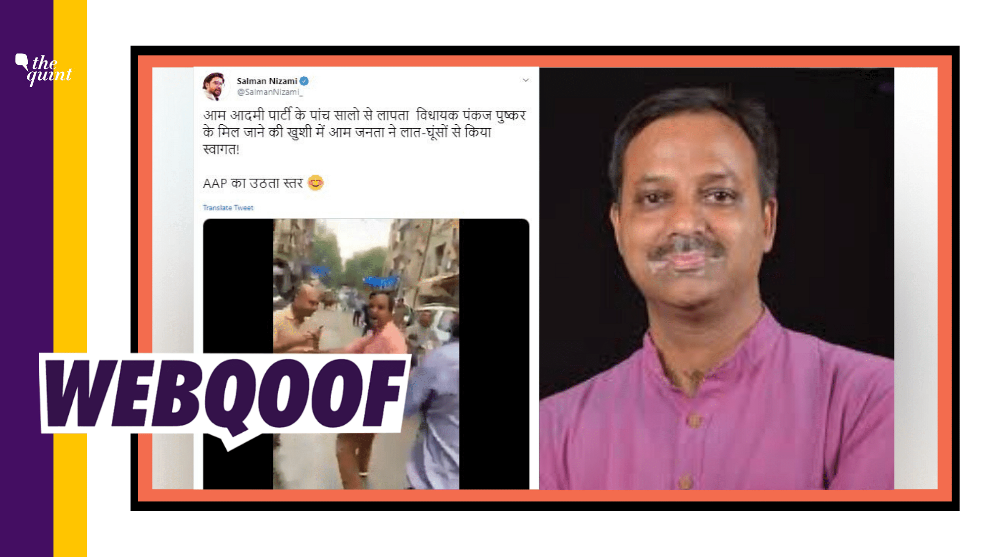 A video of a man being beaten up by a group of men on the streets is viral on social media as AAP MLA Pankaj Pushkar being beaten after he visited his constituency after being ‘missing’ for five years.