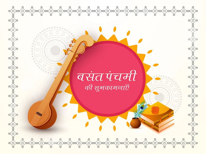 Here are some wishes, images, quotes, and messages that you can send your loved ones on Basant Panchami
