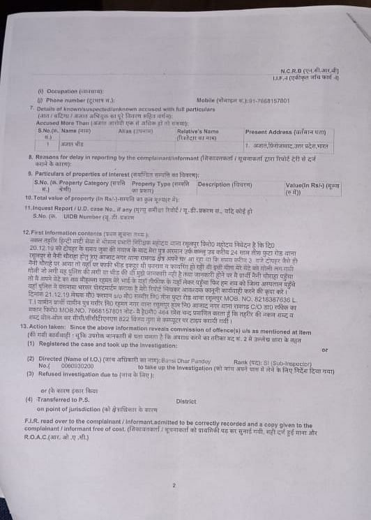 In Firozabad, while medical records of 3 victims mention gunshot injury, the complaint letter keeps mum.