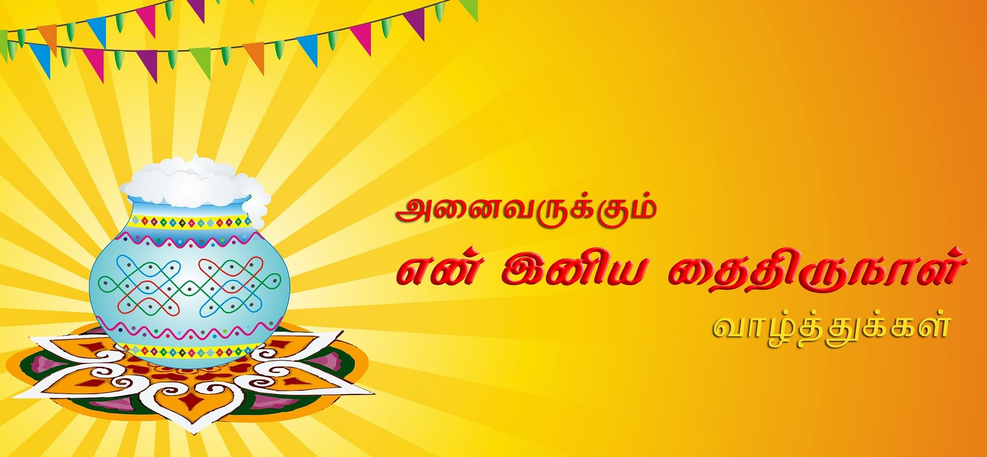 Iniya Pongal Valthukkal: Happy Pongal Wishes in Tamil, Telugu ...