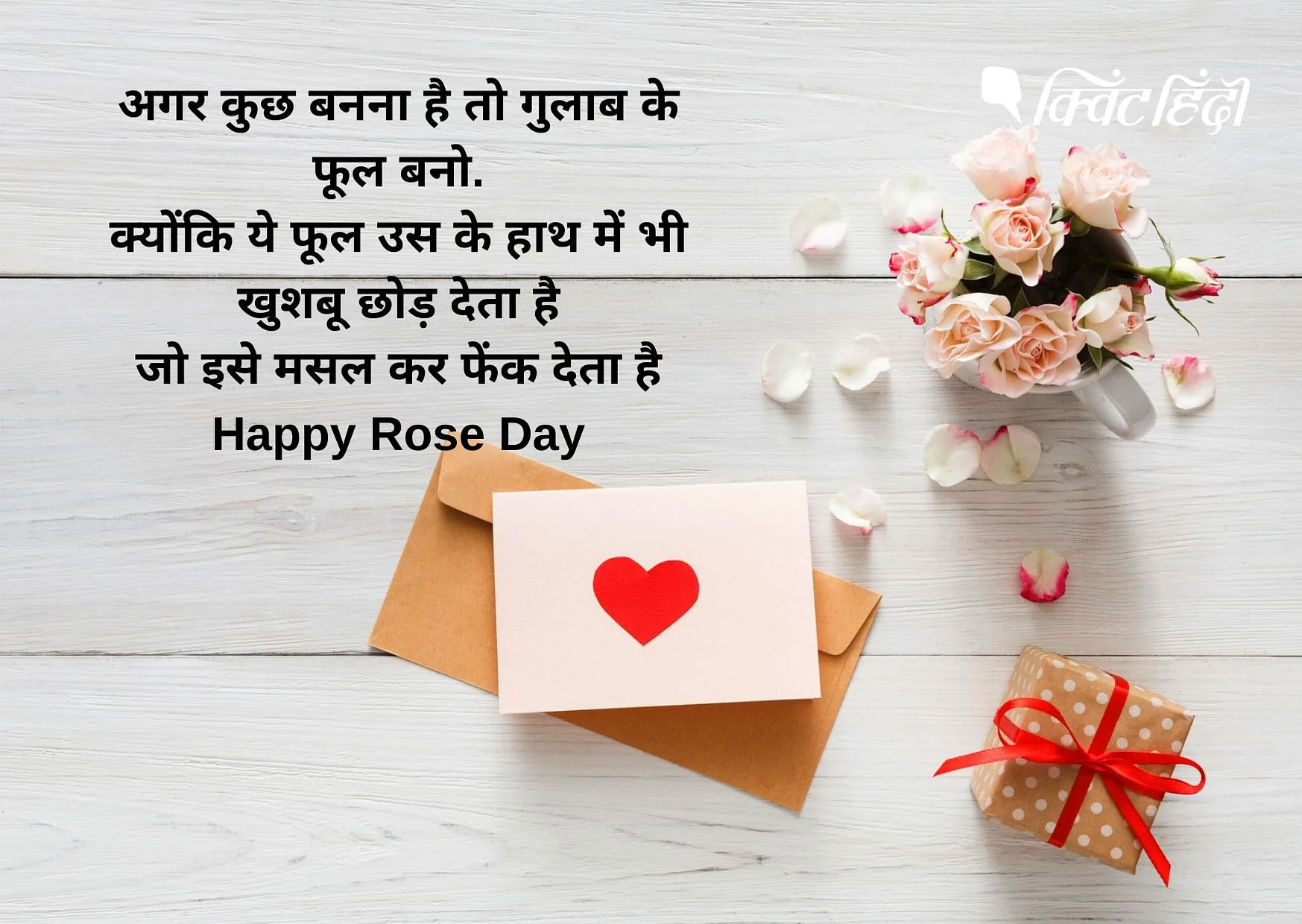 7th Feb Happy Rose Day Images in Hindi English, Gulab Shayari Msg