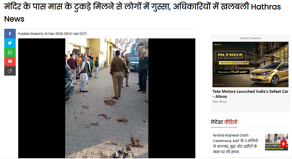 <i>Dainik Jagaran</i> published an article on the incident on 14 February.
