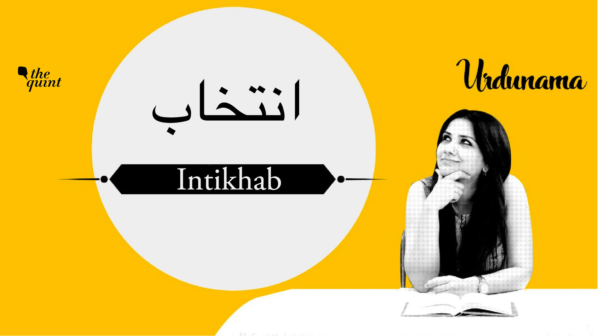 Tune in to this episode of Urdunama, where Fabeha Syed not only explains Mir’s ashar, but also explains various contexts – from political to personal – in which the word Intikhab has been used by the poets.