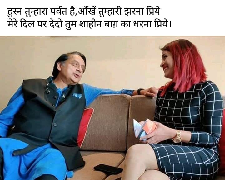 The photo of my interview with Shashi Tharoor was  captioned with sexist comments like “his new arm candy”.