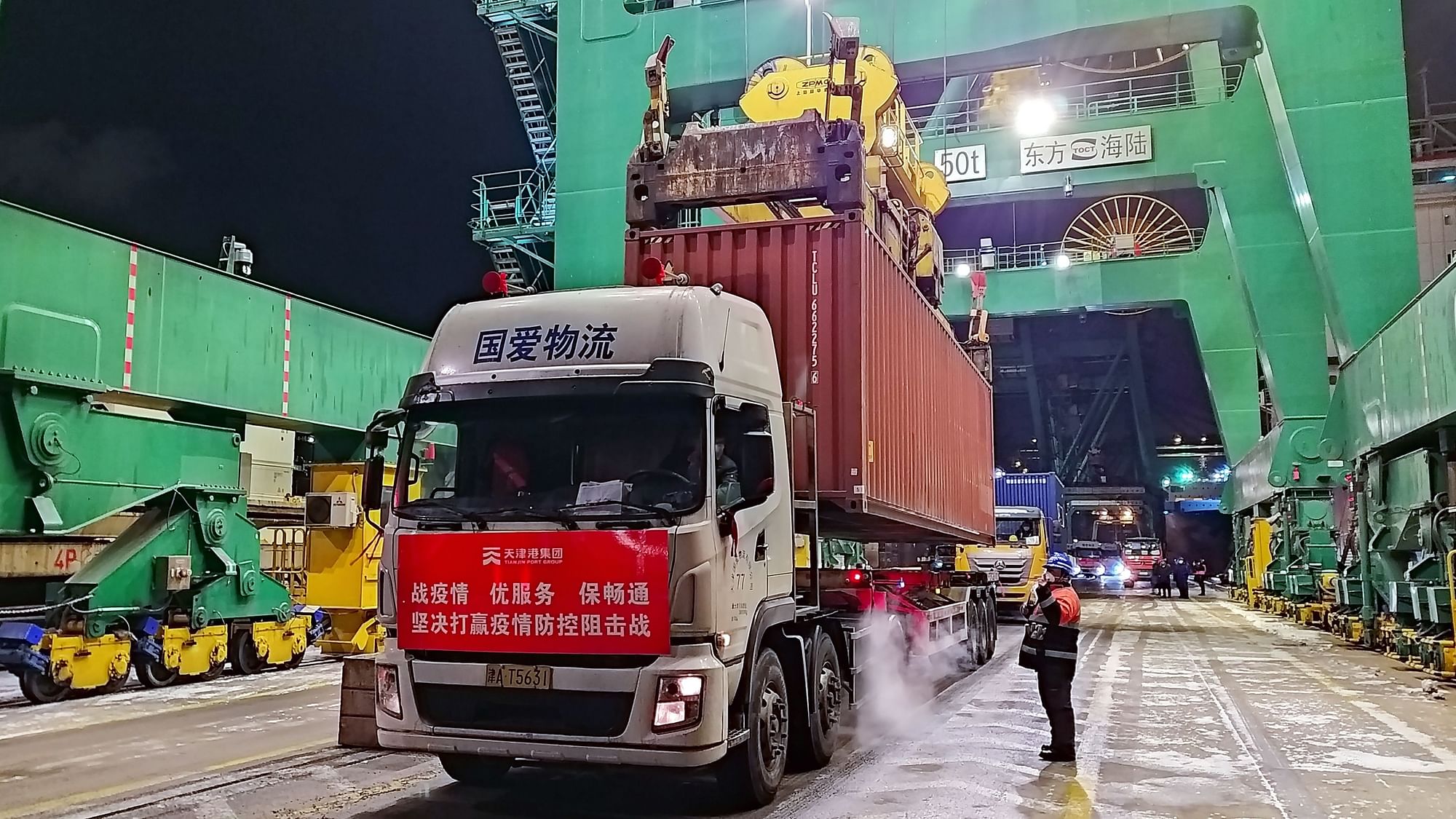 Workers of Tianjin Port (Group) Co Ltd race against time to unload supplies for epidemic prevention and control overnight.