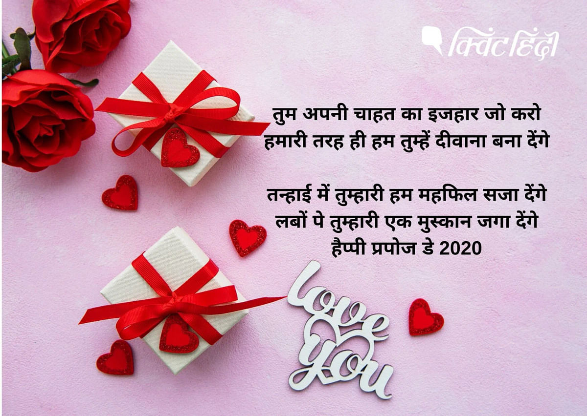  On Propose Day, lovers all over the world propose to the person they love.