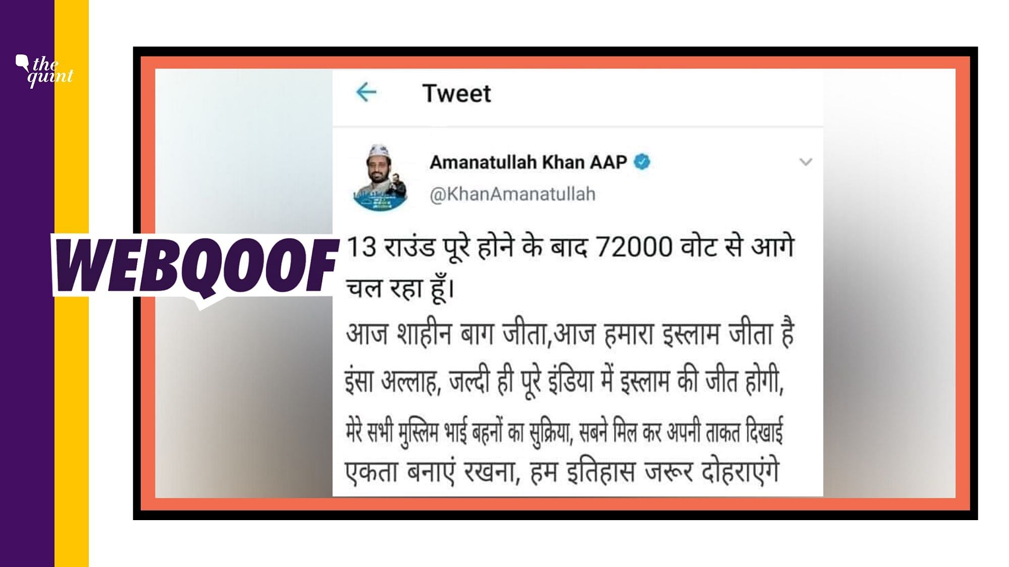 After Aam Aadmi Party’s (AAP) landslide victory in the Delhi elections, a “tweet” of party’s Okhla MLA Amanatullah Khan has been doing the rounds in the internet.