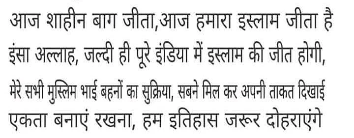 Fake Communal Tweet Shared in the Name of AAP MLA Amanatullah Khan