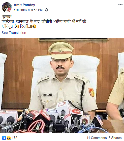 Delhi Violence: Fake Messages Claim DCP Amit Sharma Has Died