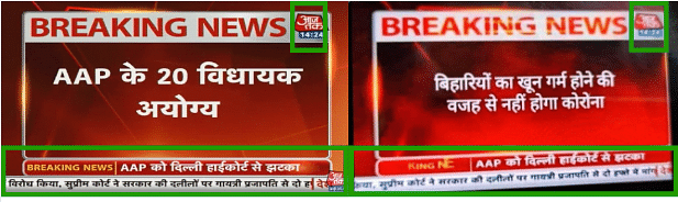 One of the viral images have been morphed out of a 2018 Aaj Tak bulletin.