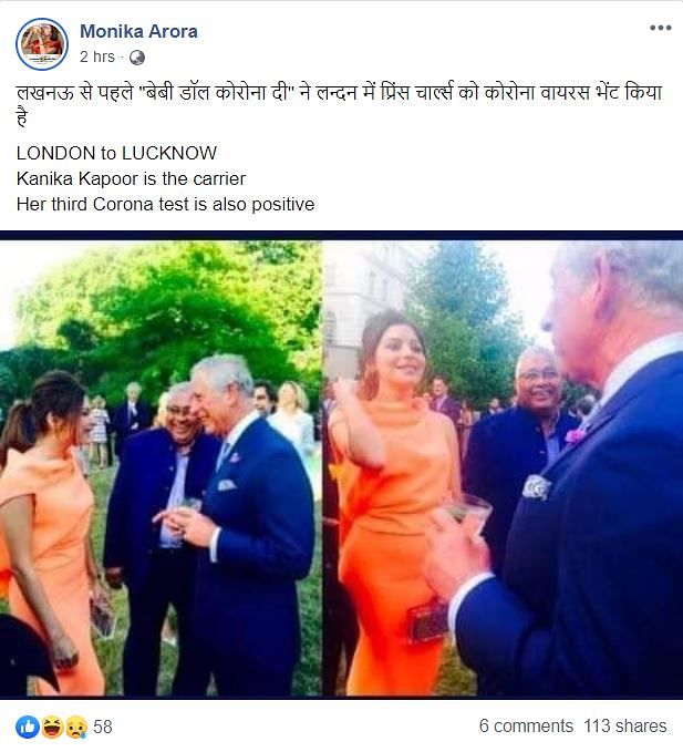The image is from 2015 when Kanika Kapoor attended an event hosted by Prince Charles Camilla, Duchess of Cornwall.