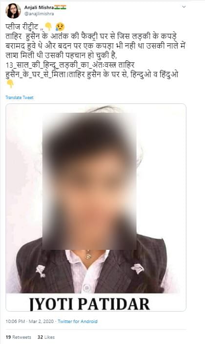 The image is of 18-year-old Jyoti Patidar who allegedly killed herself on  20 February in Madhya Pradesh.