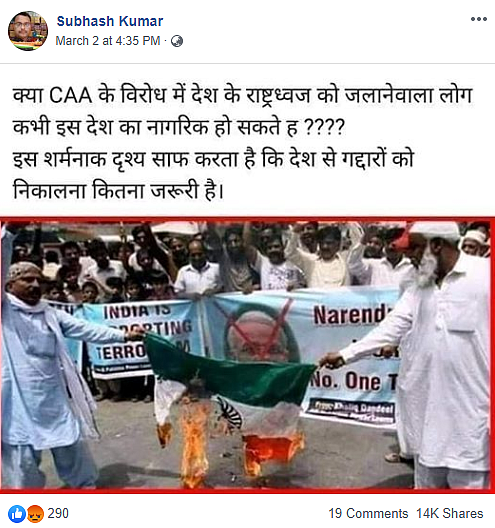 Old Image of Pakistanis Burning Tricolour Linked to CAA Protesters