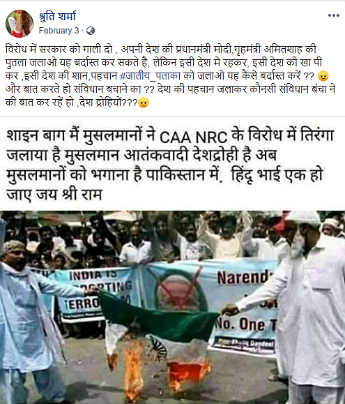 Old Image of Pakistanis Burning Tricolour Linked to CAA Protesters