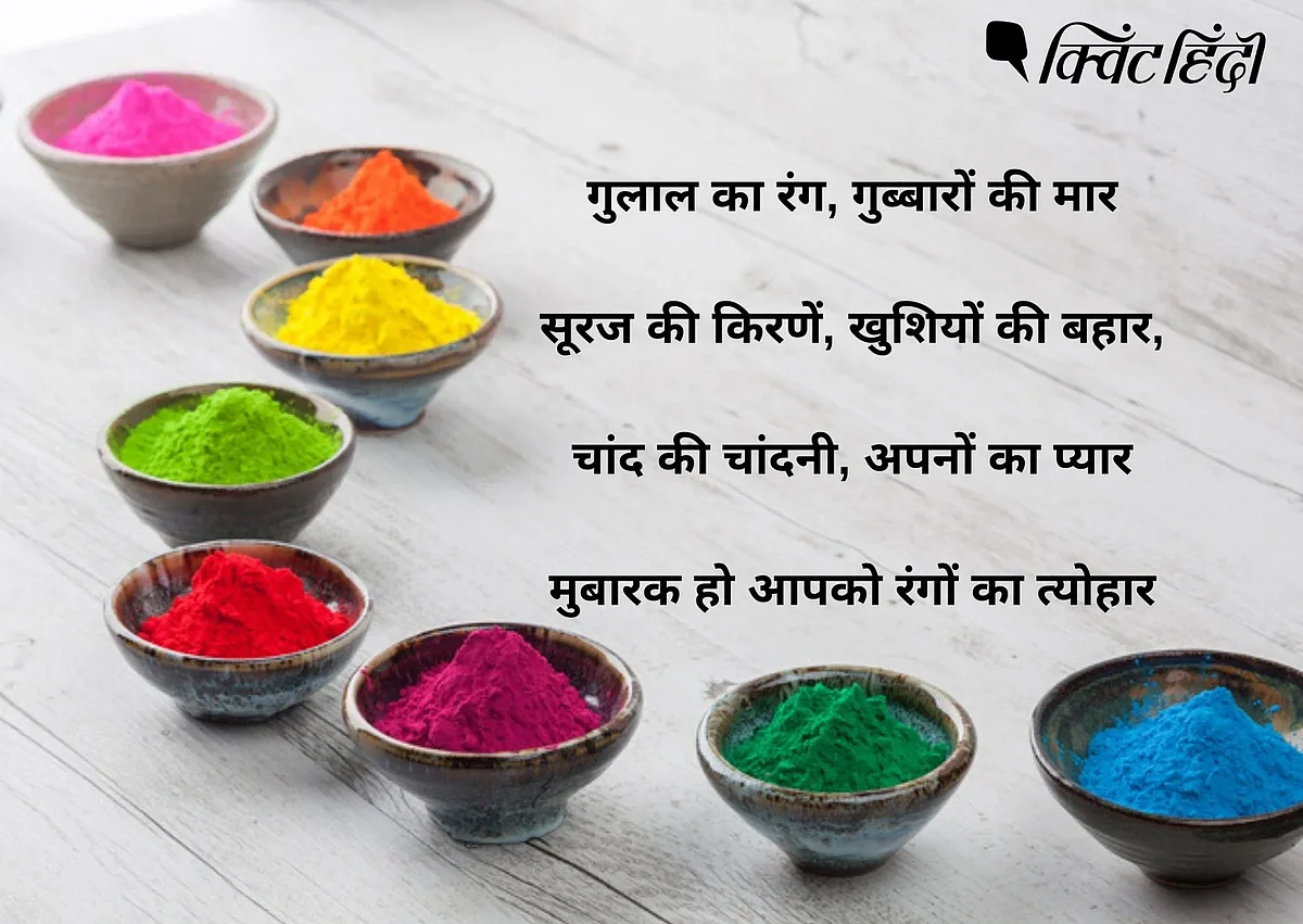 Holi Wishes in Hindi