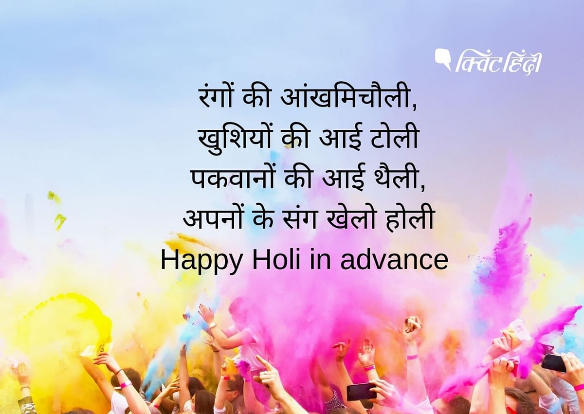On this day, people gather around a bonfire and pray and perform rituals. Choti Holi will be observed on 28 March.
