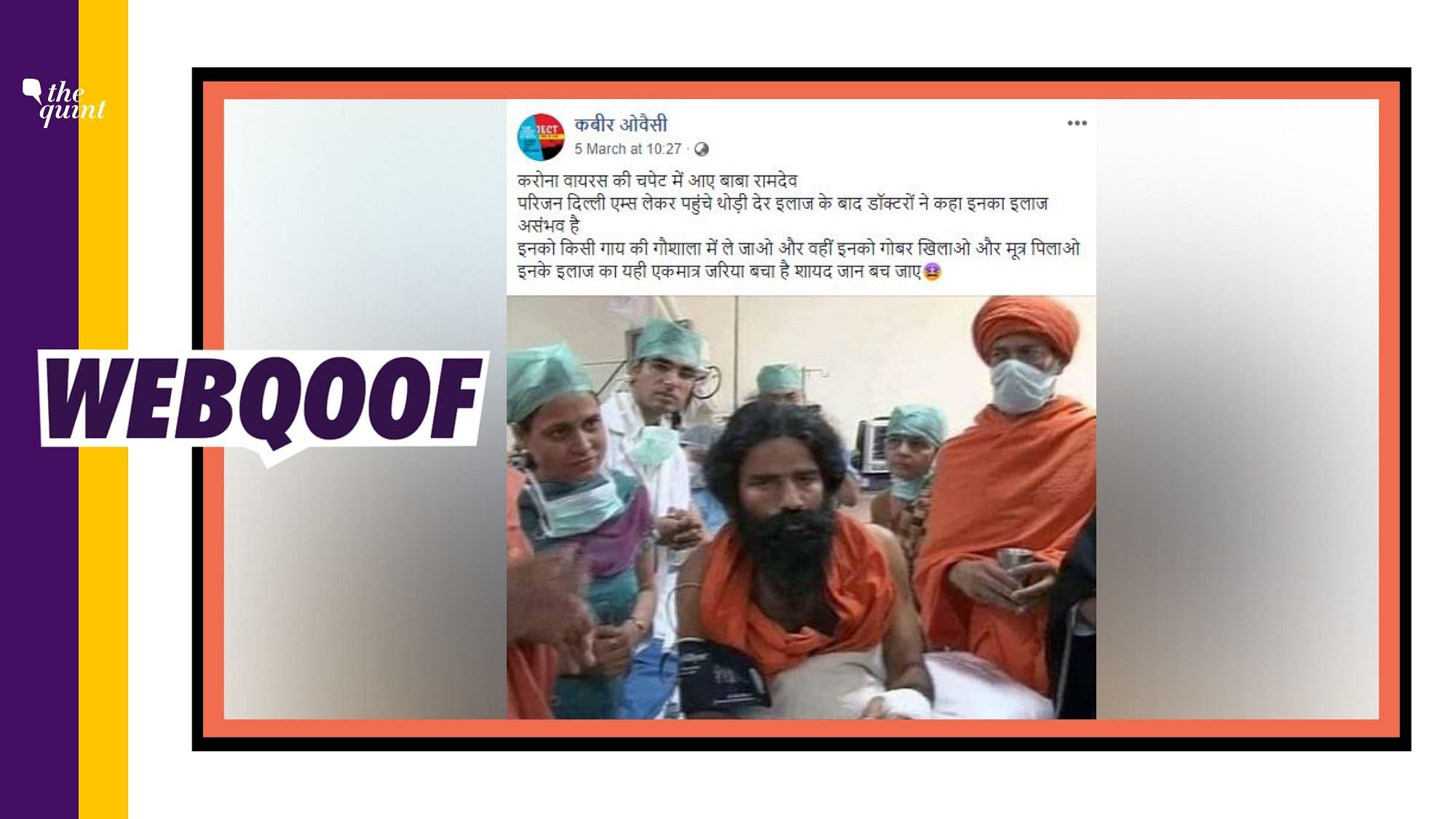 A picture of Baba Ramdev is being shared on Facebook with a claim that the yoga guru has been infected with coronavirus.