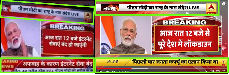 Left: Viral Photo. Right: ABP News bulletin.
