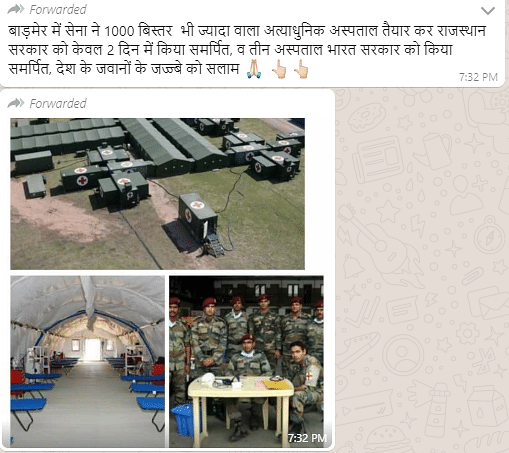 The Indian Army has clarified that no quarantine facility has been set-up in Barmer. 