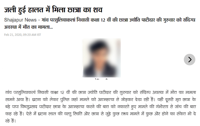 The image is of 18-year-old Jyoti Patidar who allegedly killed herself on  20 February in Madhya Pradesh.