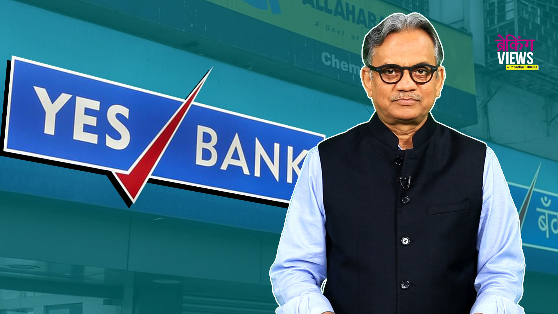 The Quint’s Editorial Director Sanjay Pugalia decodes the YES Bank crisis.