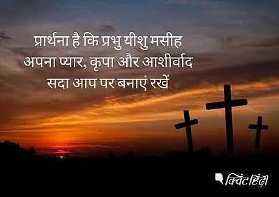 Good Friday 2020 Quotes Images Messages In English And Hindi Send These Messages To Your Loved Ones Through Whatsapp Status Facebook Messages Insta