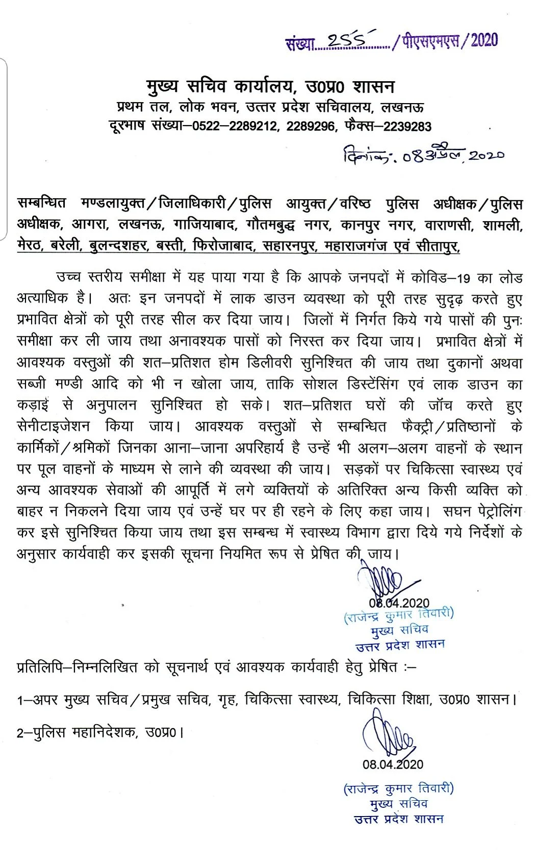 Letter issued from the office of UP's Chief Secretary.