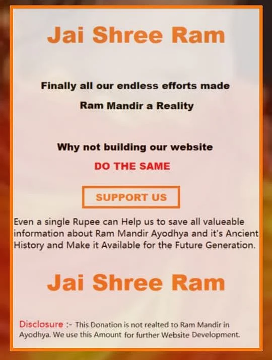 The disclosure on the bottom of the screenshot reads, “This donation is not realted to Ram Mandir in Ayodhya. We use this amount for further Website Development.(sic)“