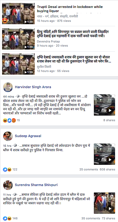 Trupti Desai Buying Alcohol Amid Lockdown? No, It’s An Old Video