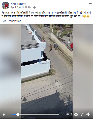 The video is not from Dehradun’s Bhagat Singh Colony but from Clement Town area in Dehradun.