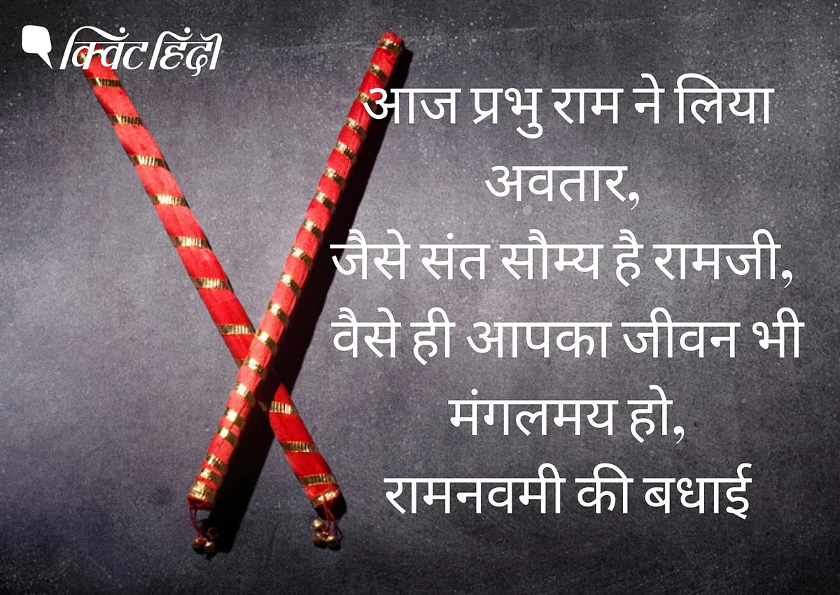 <div class="paragraphs"><p>Ram Navami Wishes in Hindi</p></div>