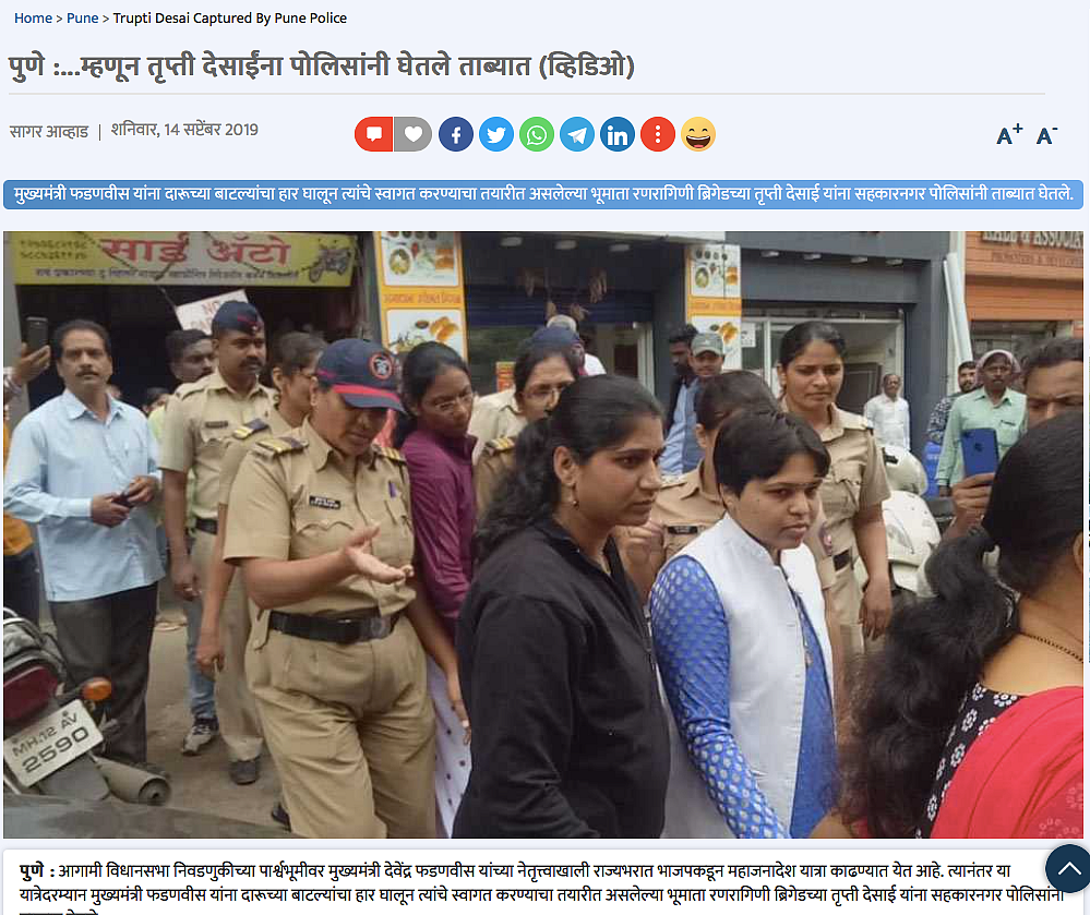 Trupti Desai Buying Alcohol Amid Lockdown? No, It’s An Old Video