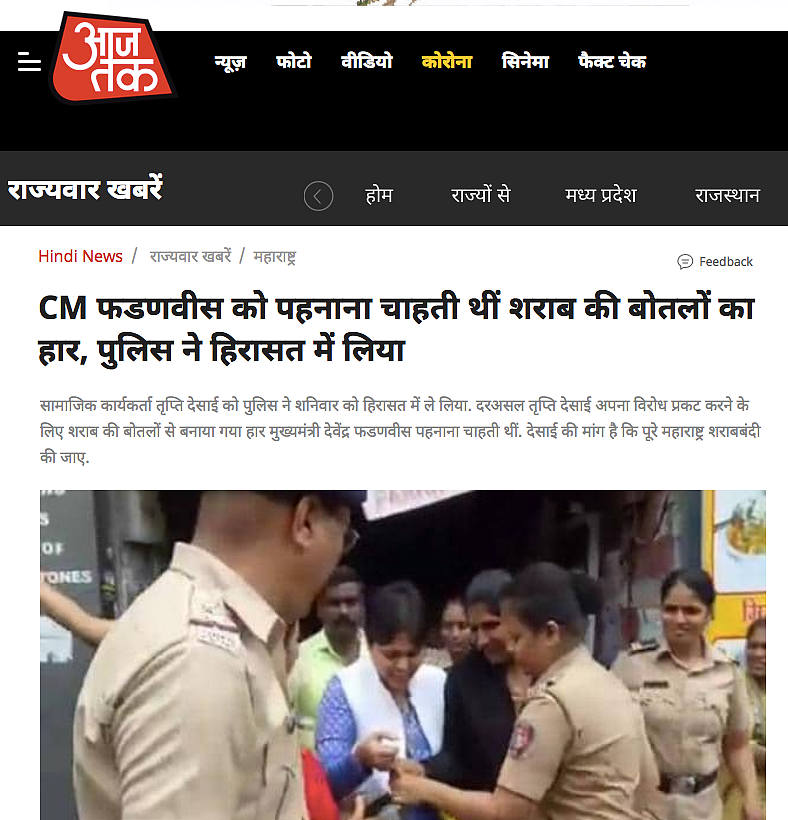 Trupti Desai Buying Alcohol Amid Lockdown? No, It’s An Old Video