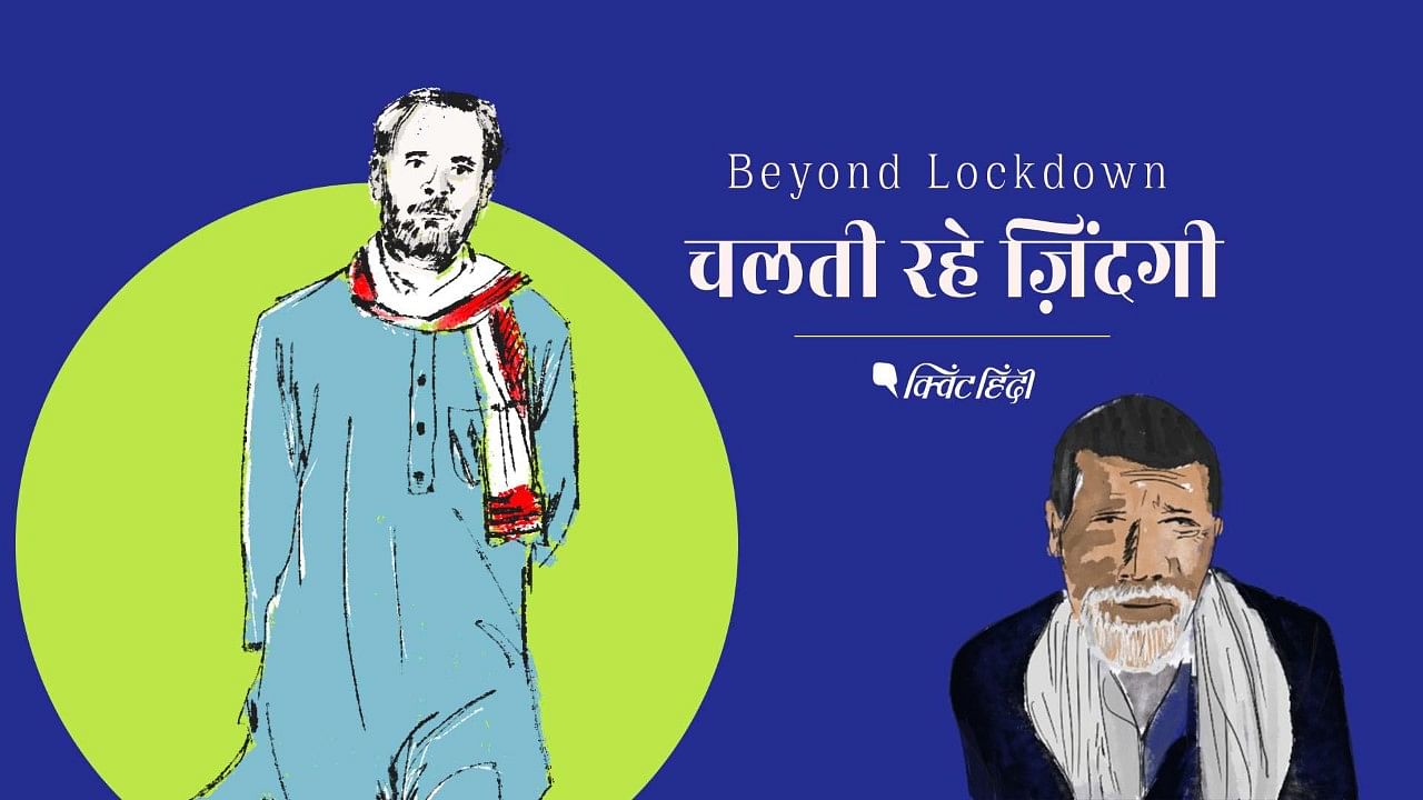 Will the government announced schemes during the period of lockdown will reach the right beneficiaries?
