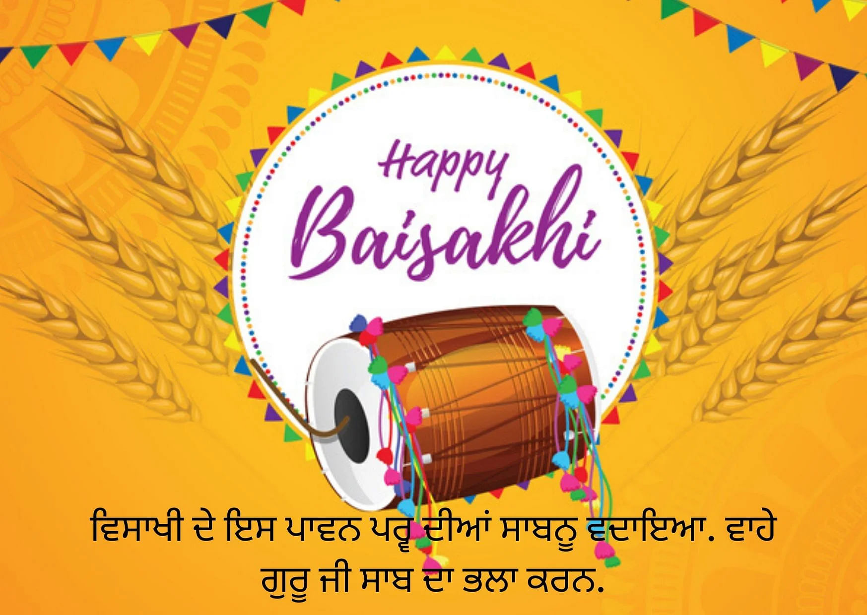 Baisakhi Wishes in Punjabi