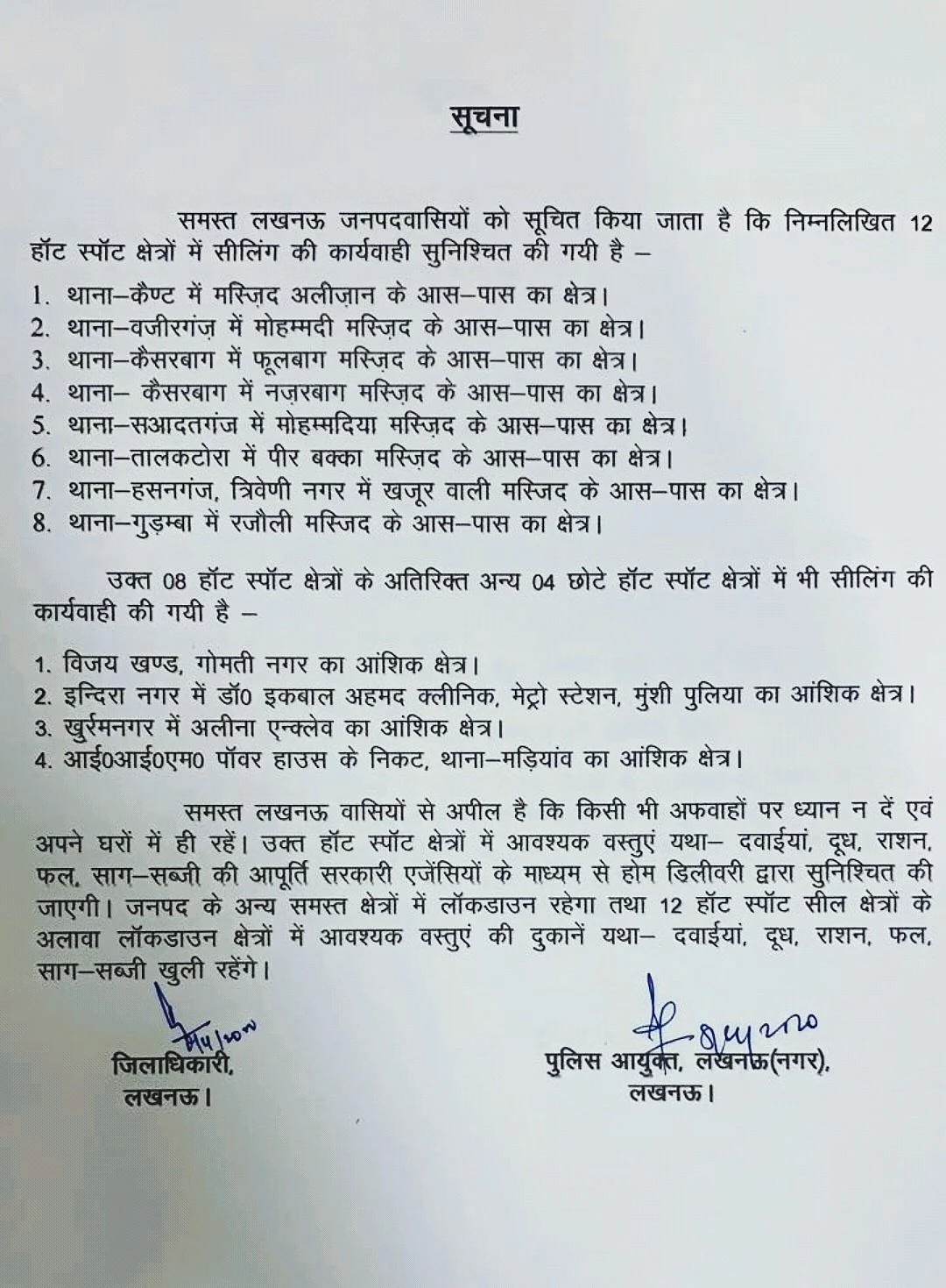 Letter from the office of Lucknow DM about hotspots in the city.