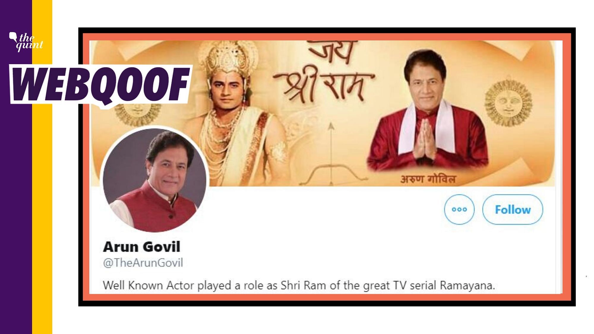 The fake Twitter handle under the name of actor Arun Govil, who played the role of Lord Ram in Ramanand Sagar’s Ramayan (1987).