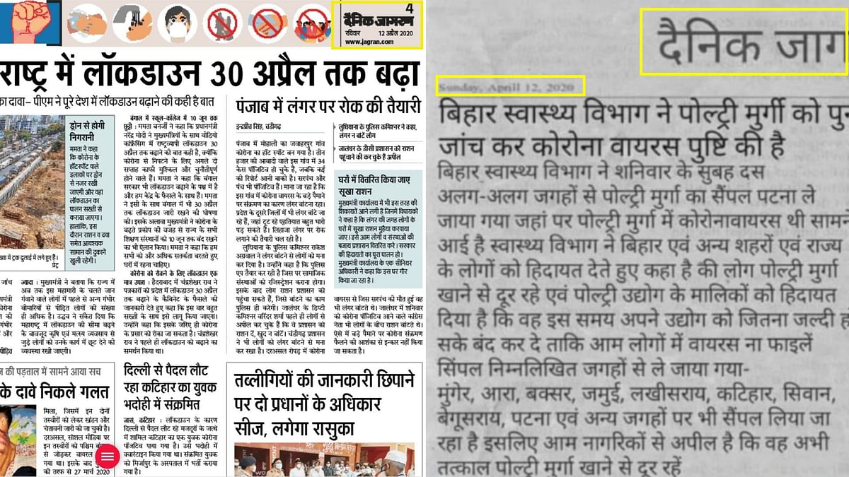 The newspaper clip has possibly been created by using an online tool; Bihar health department has refuted the claim.