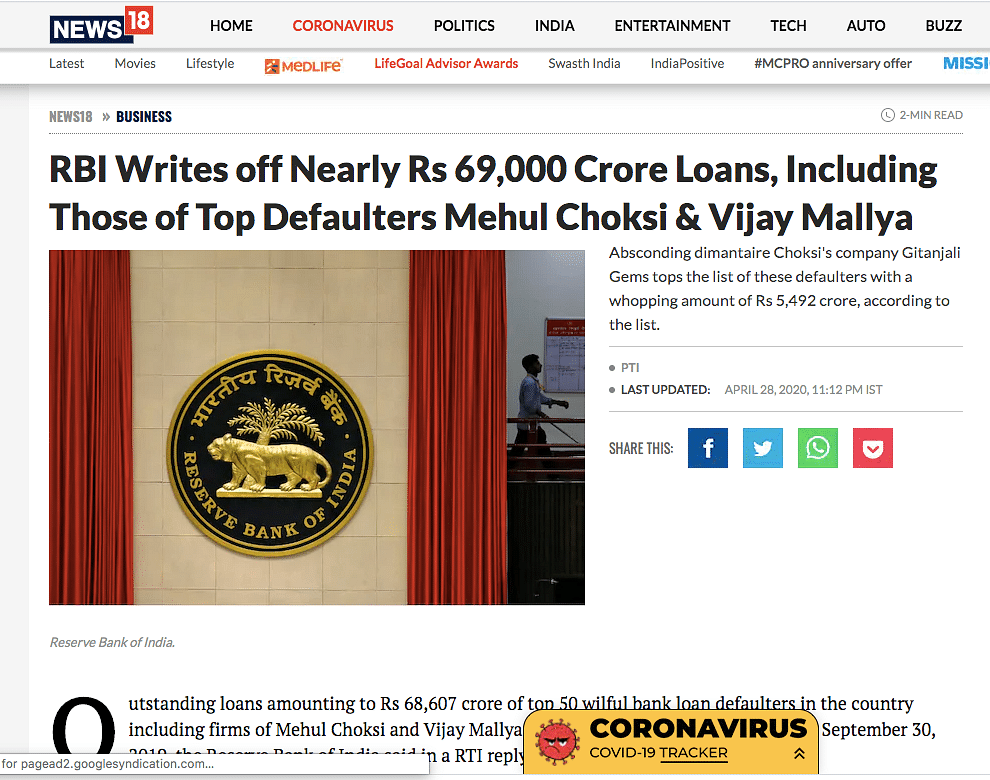 Fact Check Reports Say Rbi Wrote Off Loans Of Rs 68 600 Cr Of Wilful Defaulters Apex Bank Denies