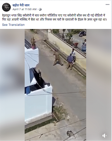 The video is not from Dehradun’s Bhagat Singh Colony but from Clement Town area in Dehradun.