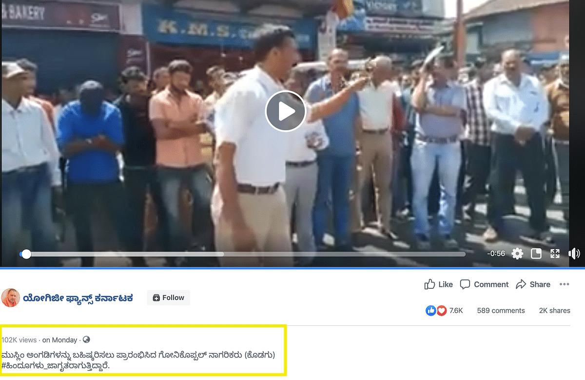 A 2018 video has been re-shared as a call to boycott Muslim businesses in Kodagu, during the COVID-19 lockdown.