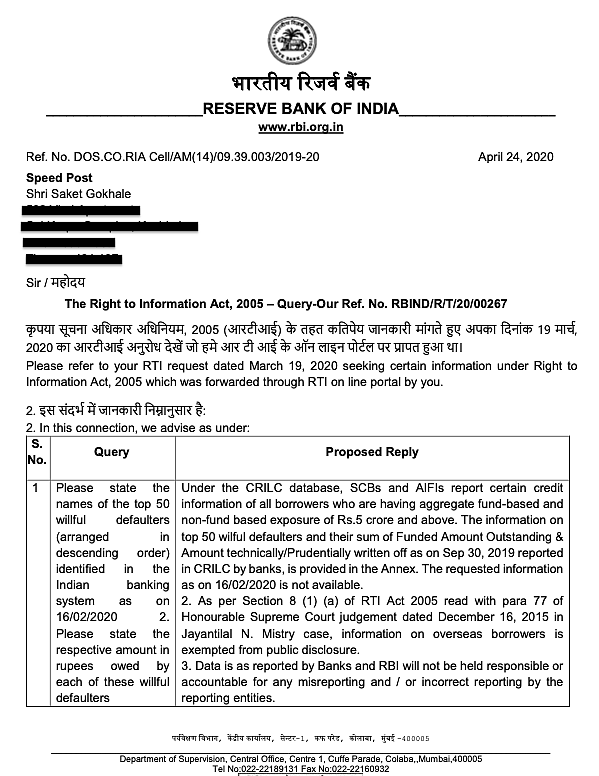 The first page of the response to the RTI filed by Gokhale. 