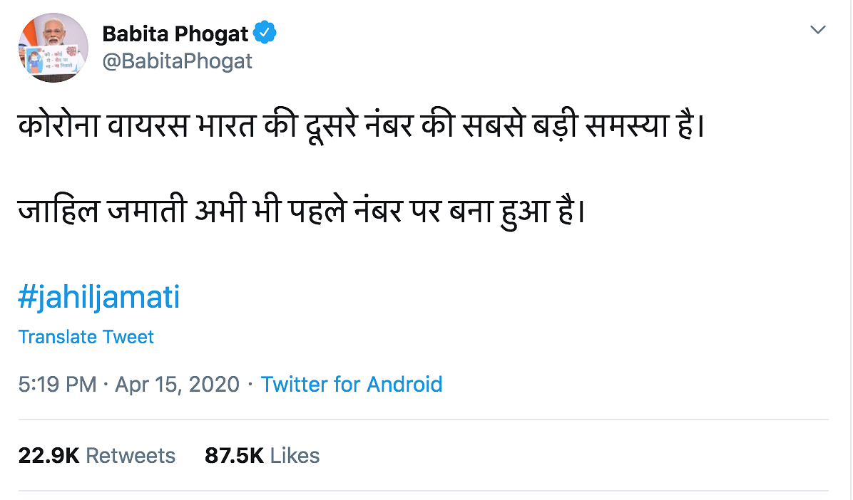 Babita Phogat, your words matter. Please don’t use them to create a divide you worked hard to erase.