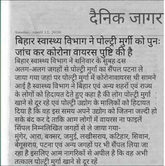 Bihar Confirms Chicken as COVID Source? Fake Clipping Goes Viral