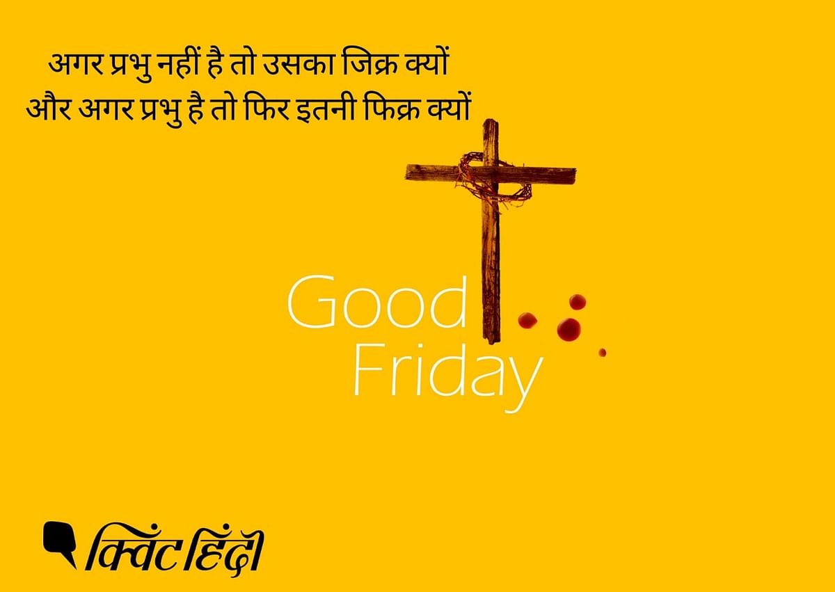 Jesus Christ was crucified on a Friday. This day is observed on the Friday before the Easter Sunday.